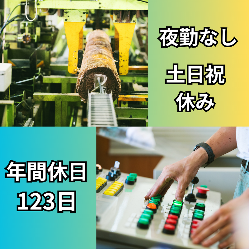 ウッドリンク株式会社の求人・転職情報