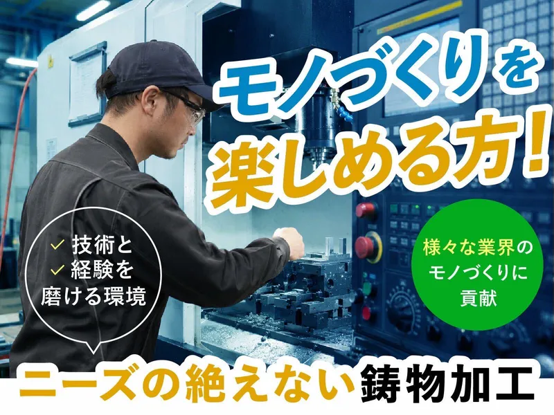 株式会社オトミ-0001の求人・転職情報