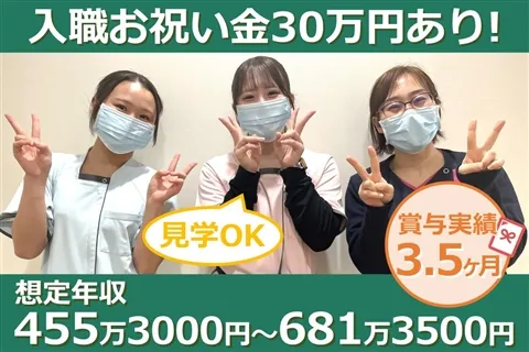 医療法人社団弘人会　中田病院のアルバイト・バイト求人情報