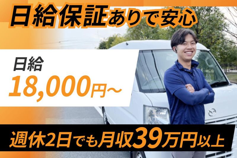 株式会社NXコミュニティ-0003の求人・転職情報