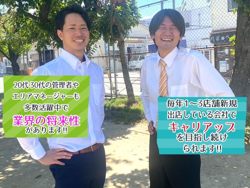 サロン&スポーツいちのアルバイト・バイト求人情報-03