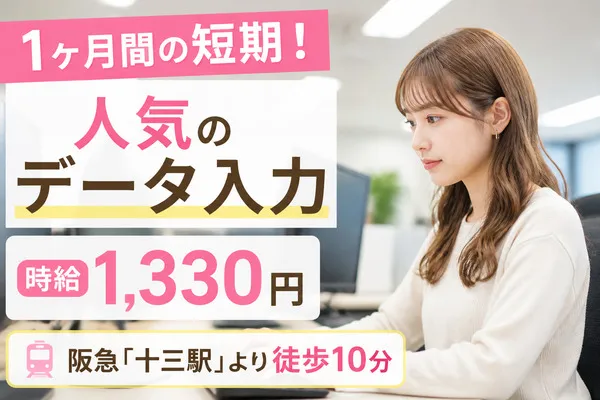 株式会社　阪急トラベルサポートのアルバイト・バイト求人情報