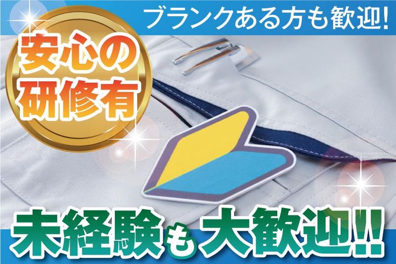 広島重電サービス株式会社のアルバイト・バイト求人情報-02