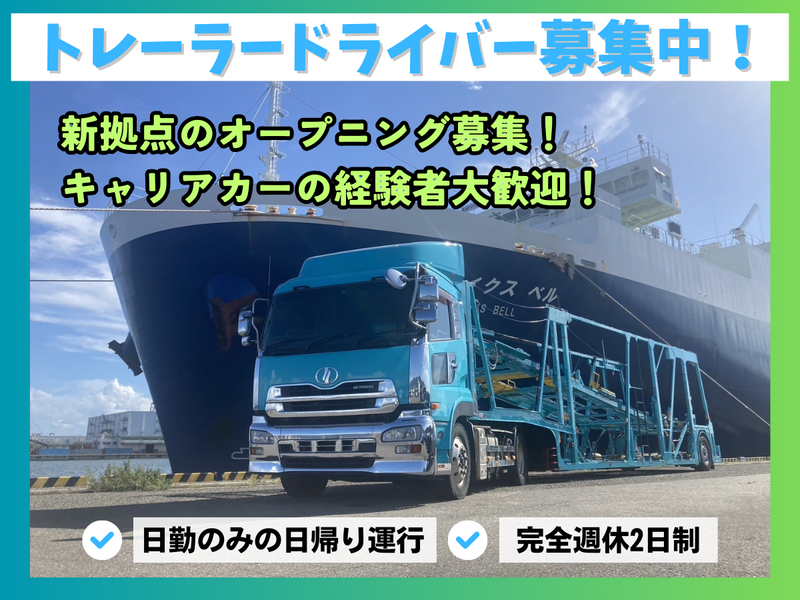 株式会社シー・ラインの求人・転職情報