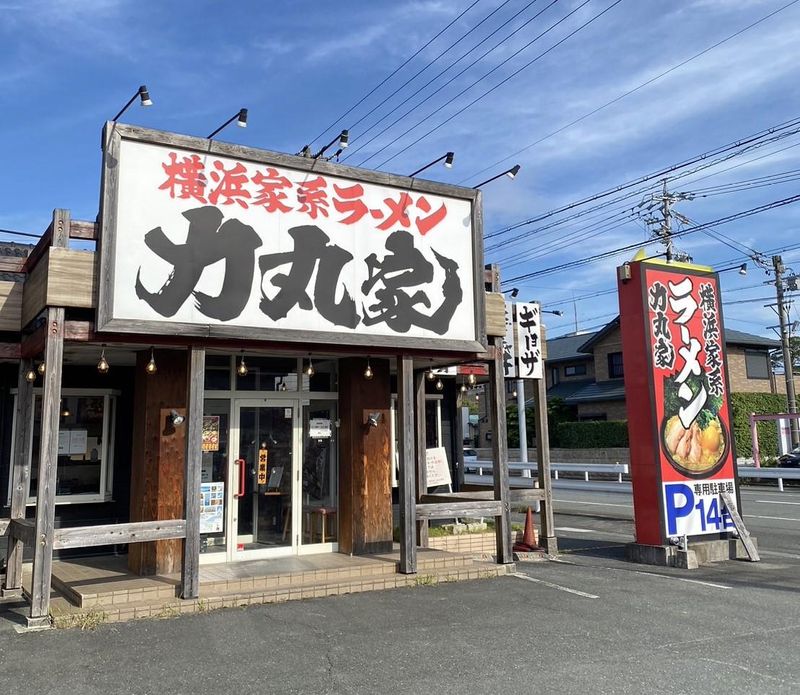 横浜家系ラーメン 力丸家 <りきまるや> 袋井店のアルバイト・バイト求人情報-02