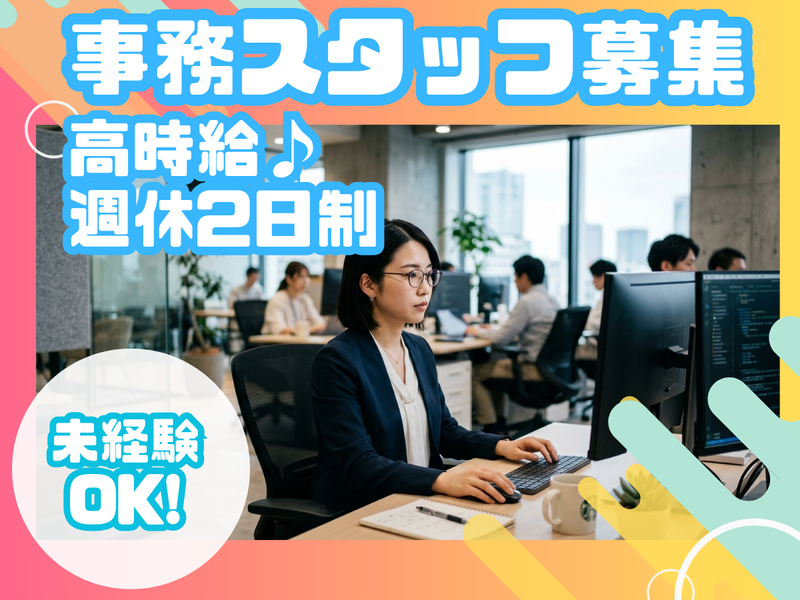株式会社じょぶれいの求人・転職情報