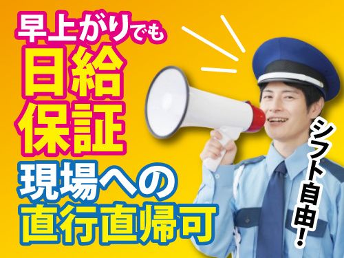 東洋ワークセキュリティ株式会社の求人・転職情報