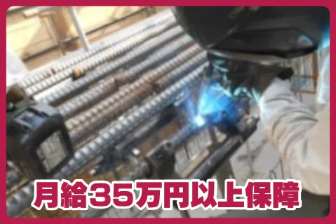 株式会社山村組の求人・転職情報