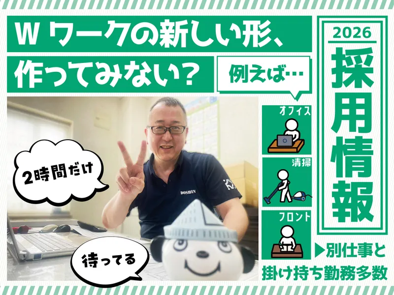 有限会社八重樫新聞販売所のアルバイト・バイト求人情報