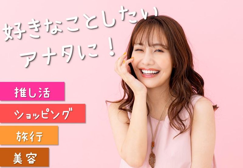 株式会社日本パーソナルビジネスのアルバイト・バイト求人情報-02