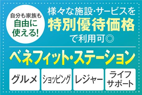 株式会社トーコーのアルバイト・バイト求人情報-02