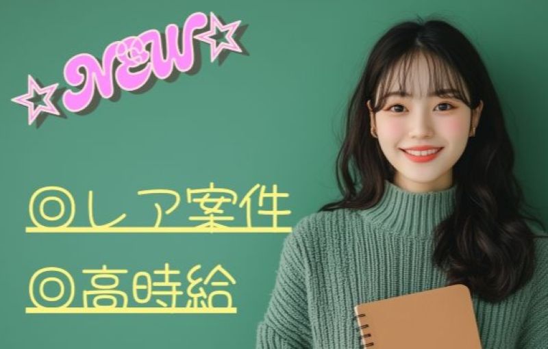 株式会社沖縄コールスタッフサービスのアルバイト・バイト求人情報-26