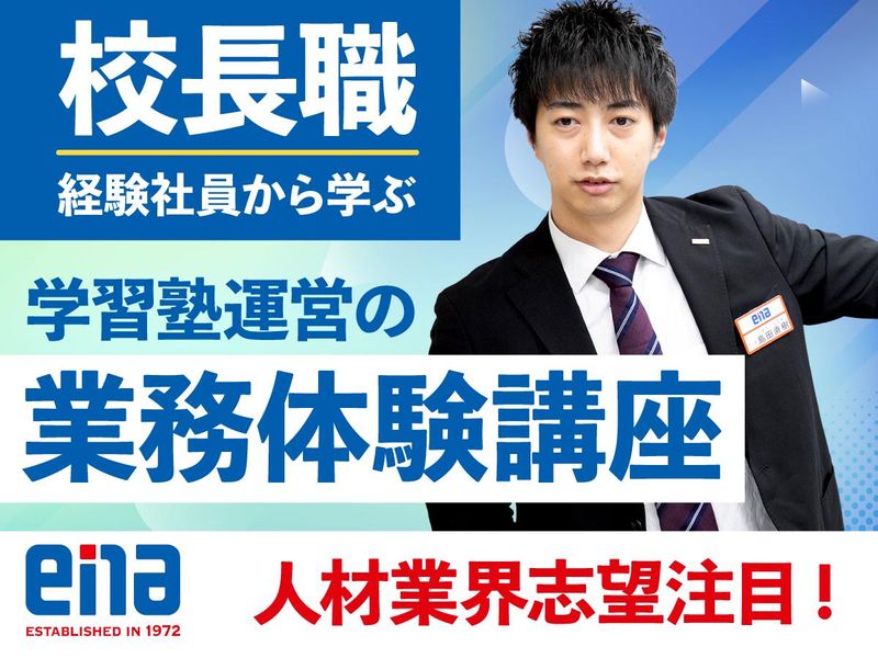 株式会社学究社