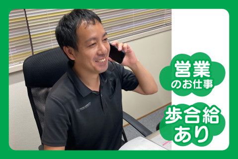 株式会社　新創ハウスの求人・転職情報