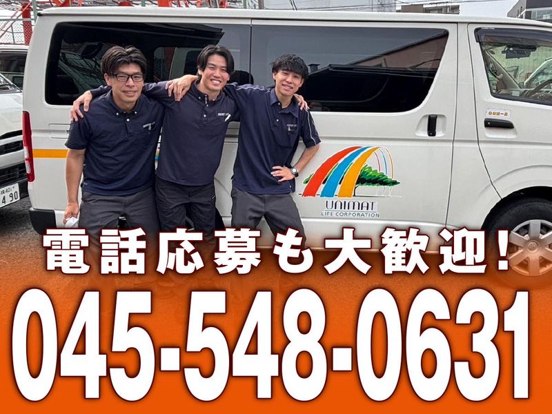 株式会社ユニマットライフ　レンタル横浜営業所