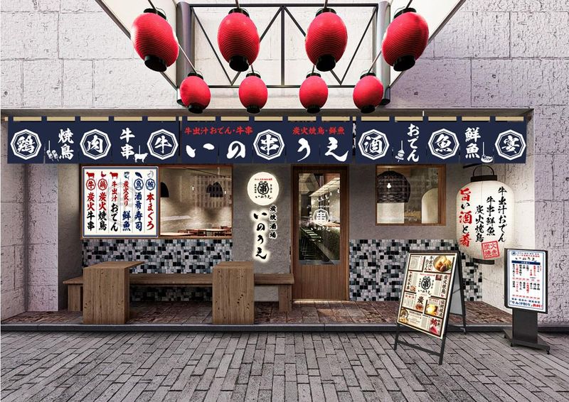 鯛出汁おでん・創作鮮魚・焼鳥　スタンドいのうえ　神戸いくたロード店のアルバイト・バイト求人情報-04