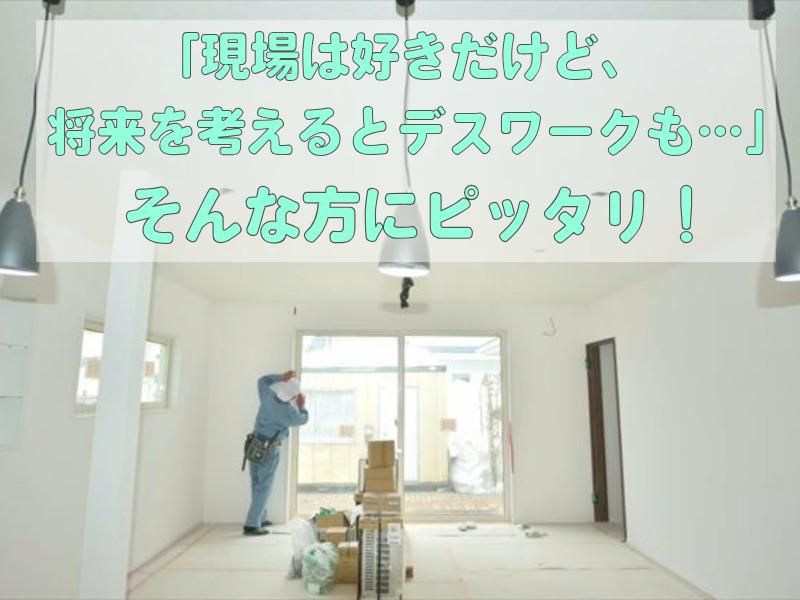 株式会社ワイ・アールホームのアルバイト・バイト求人情報-02