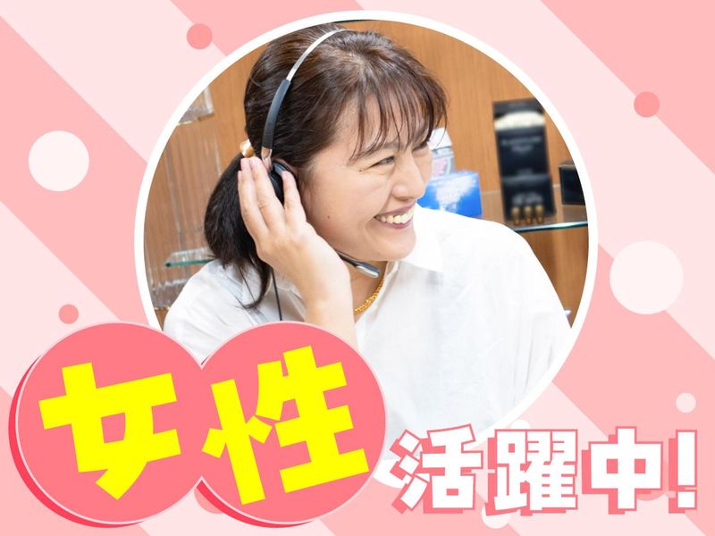 ドクターデヴィアス化粧品販売株式会社のアルバイト・バイト求人情報-02