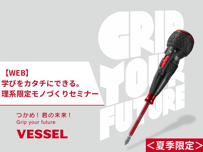 株式会社ベッセル工業