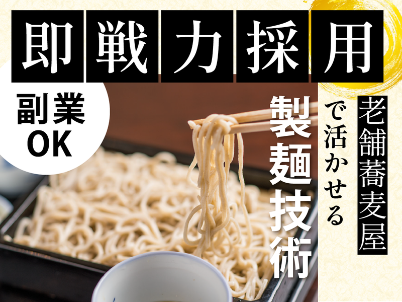 株式会社や＿久の求人・転職情報