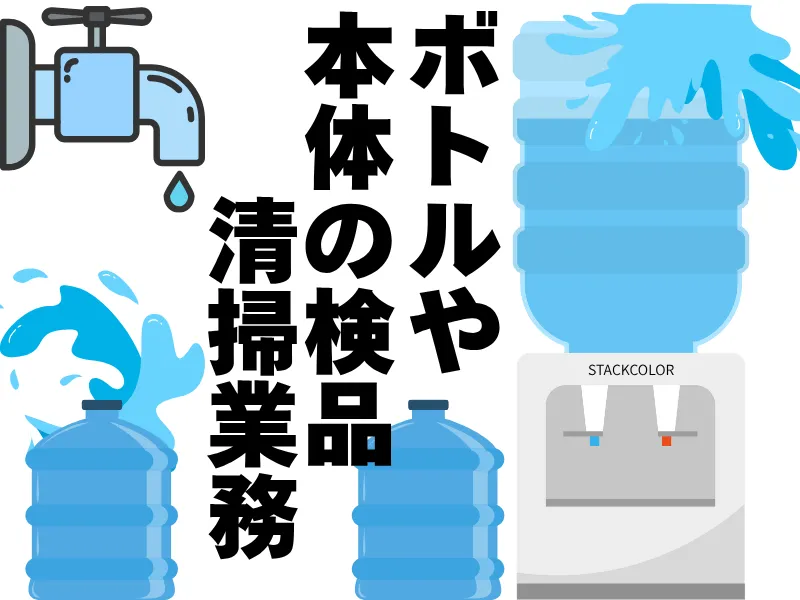 株式会社スタックカラーのアルバイト・バイト求人情報