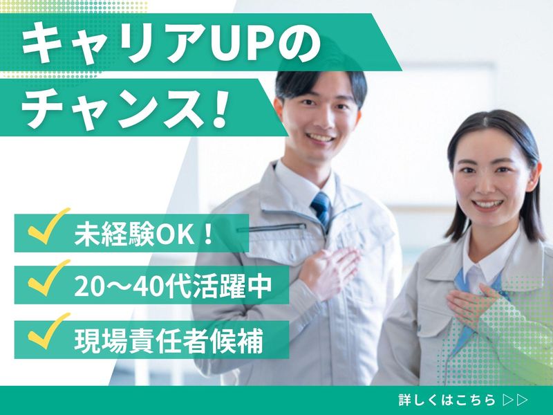 株式会社日本アウトソーシングの求人・転職情報
