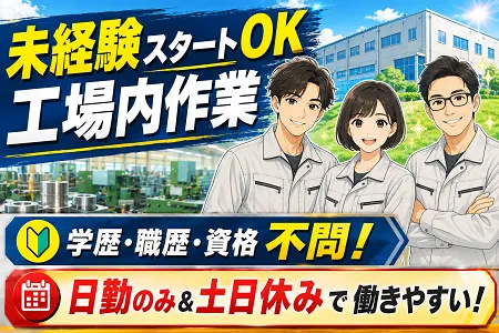 川上精工株式会社 滋賀工場の求人・転職情報