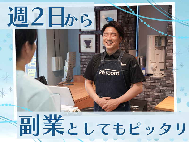 REPROZホールディングス株式会社のアルバイト・バイト求人情報-03