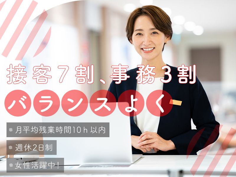株式会社松本マツダオート-0001の求人・転職情報