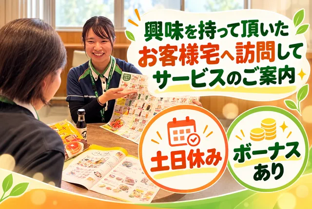 生活協同組合パルシステム山梨 長野　諏訪センターのアルバイト・バイト求人情報