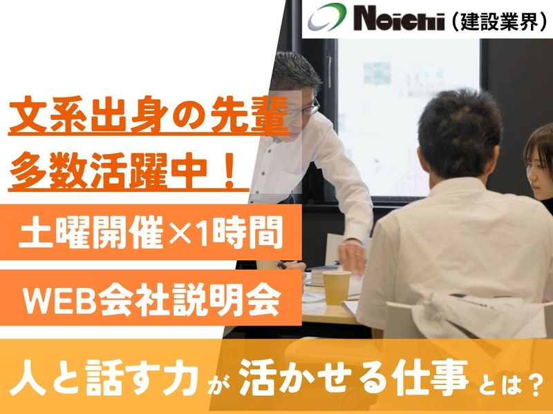 株式会社　乃一