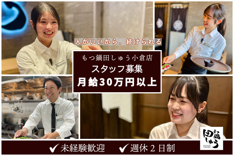有限会社岡部順商店の求人・転職情報