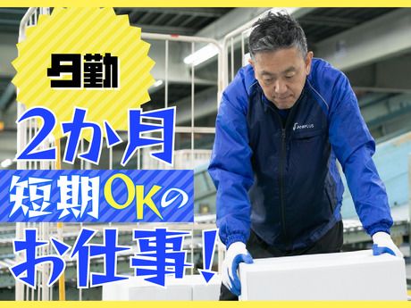 SGフィルダー株式会社 九州中継エリア　/W24128-126のアルバイト・バイト求人情報-34