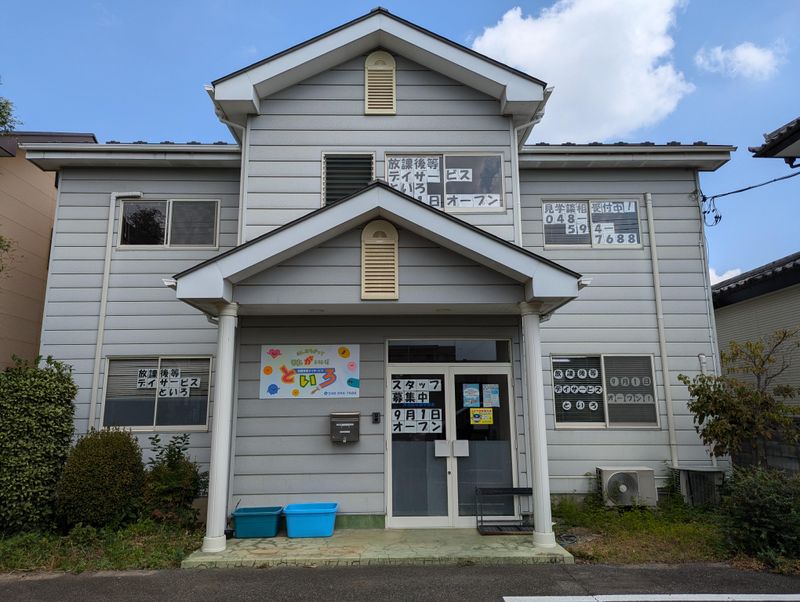 放課後等デイサービス「といろ」　株式会社といろのアルバイト・バイト求人情報-05