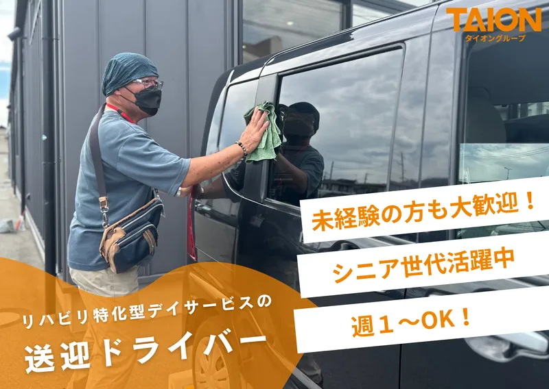 株式会社タイオン365　タイオンデイトレ倉敷のアルバイト・バイト求人情報-05