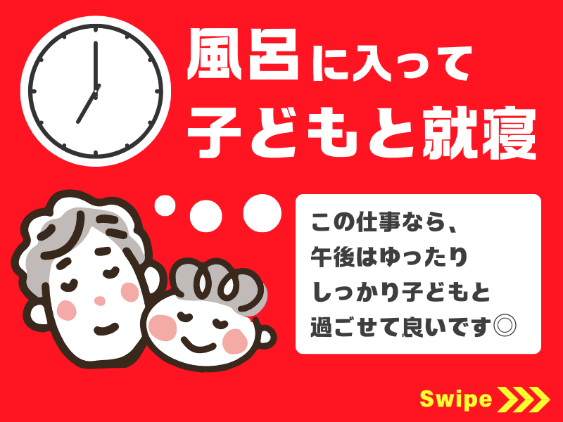 ビューテックローリー株式会社　名古屋営業所のアルバイト・バイト求人情報-04