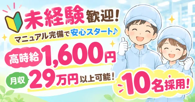 株式会社BRec 郡山営業所のアルバイト・バイト求人情報