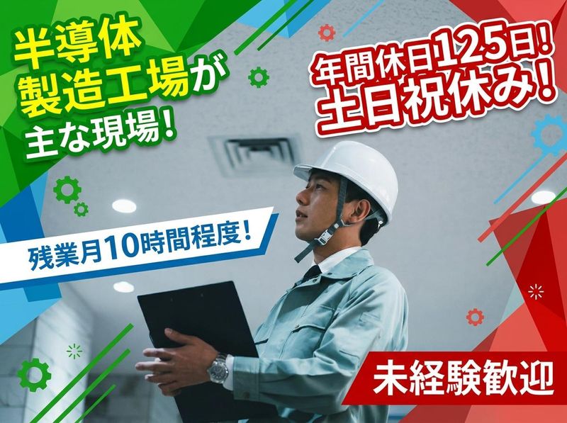 新星工業株式会社の求人・転職情報