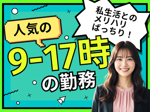 アルティウスリンク/1251005930のアルバイト・バイト求人情報-02