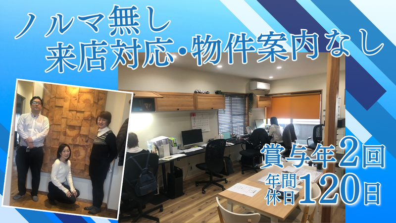 旭ハウジング株式会社の求人・転職情報