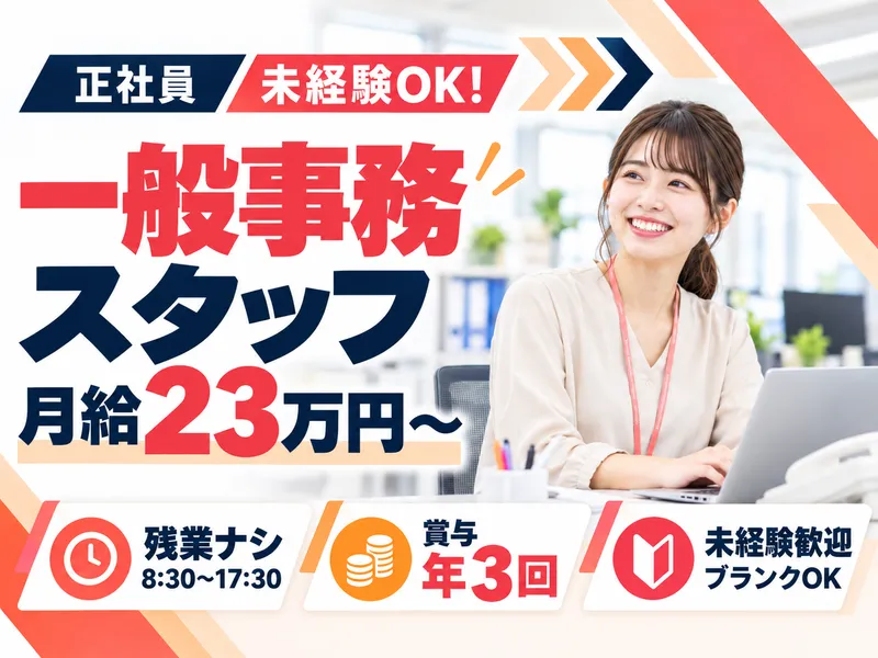 株式会社オール・ウェイズのアルバイト・バイト求人情報