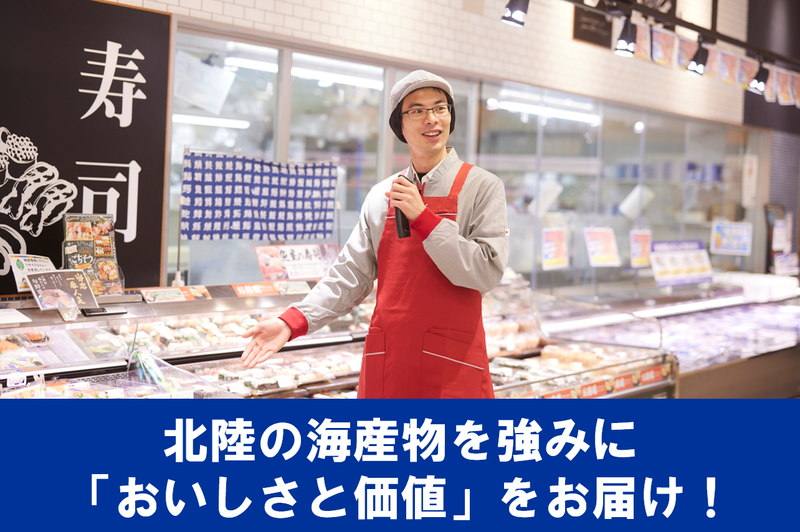 アルビス　中村二瀬店の求人5