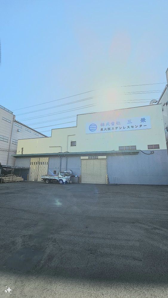 株式会社三榮 ステンレスの求人・転職情報