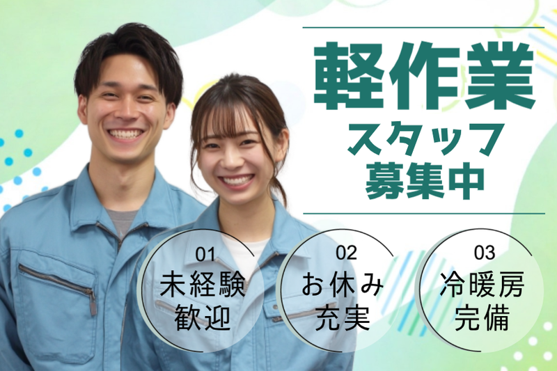 菱田産業株式会社の求人・転職情報