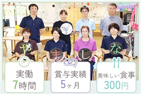 医療法人稲門会の求人・転職情報