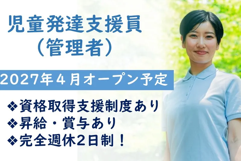 株式会社SIプラス-0002の求人・転職情報