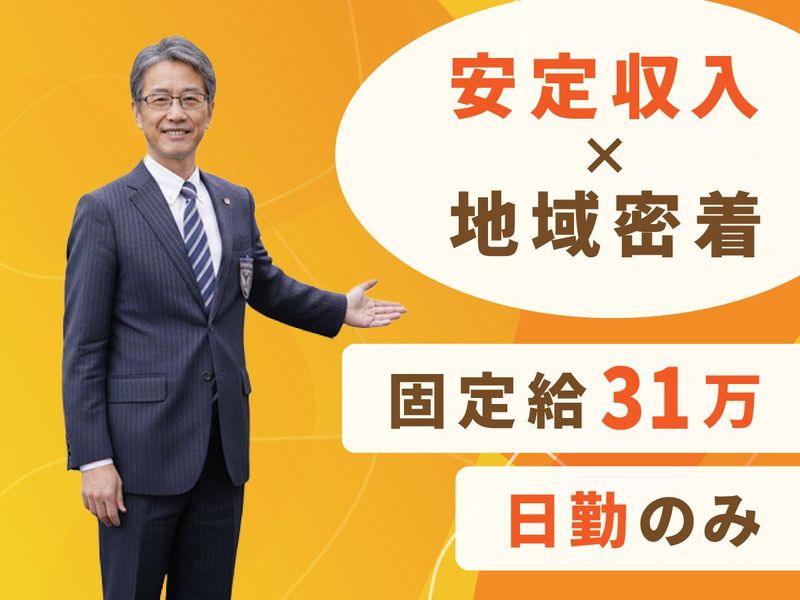 つばめ交通協同組合の求人・転職情報