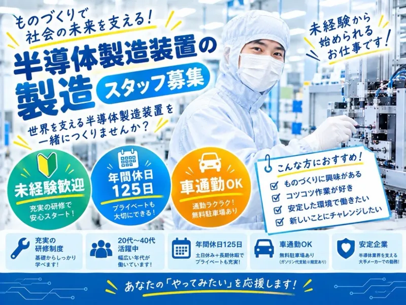 アルテンジャパン株式会社の求人・転職情報