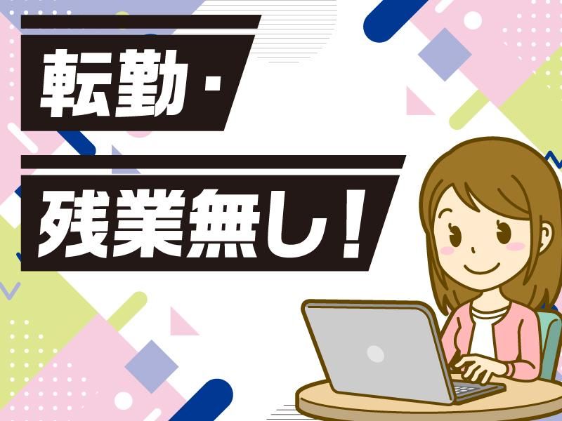 株式会社アベールジャパンの求人・転職情報