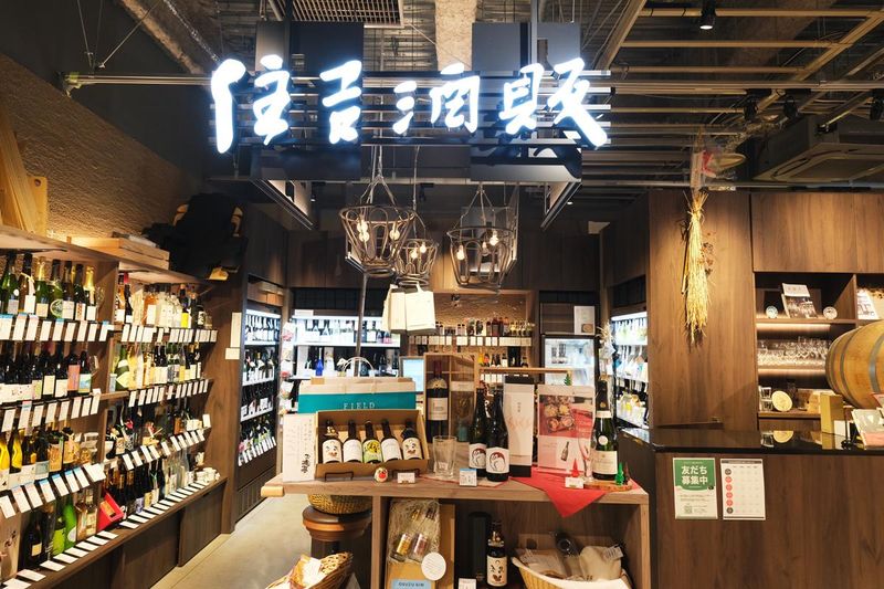 住吉酒販有限会社の求人・転職情報